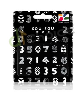 圖片 SOU · SOU悠遊卡-數字遊戲卡(黑卡)