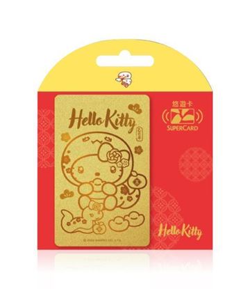 圖片 三麗鷗金蛇年SUPERCARD紅包悠遊卡-HELLO KITTY