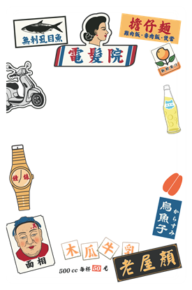 圖片 老屋顏工作室-老招牌