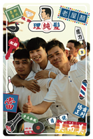 圖片 老屋顏工作室-老招牌2(Supercard)