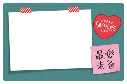 圖片 SuperCard父親節卡框-偶爸沒有極限