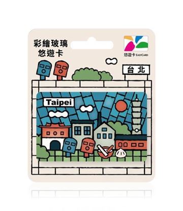 圖片 彩繪玻璃悠遊卡-台北
