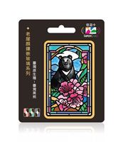 圖片 老屋顏鑲嵌玻璃系列SUPERCARD悠遊卡-臺灣黑熊