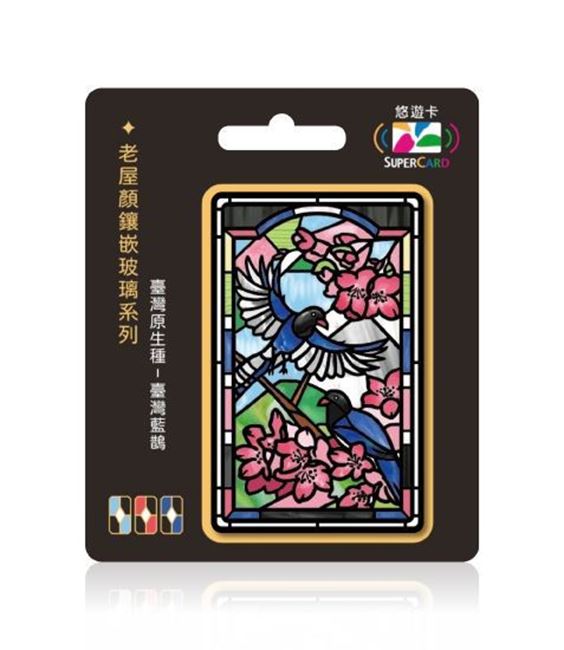 圖片 老屋顏鑲嵌玻璃系列SUPERCARD悠遊卡-臺灣藍鵲
