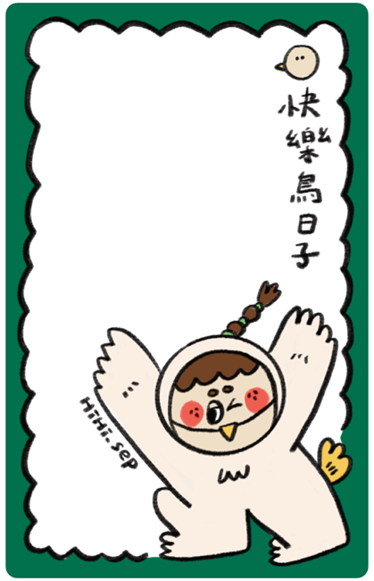 圖片 小田月所-快樂鳥日子Supercard
