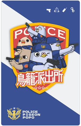 圖片 POPO鴿的鳥日子-盾牌