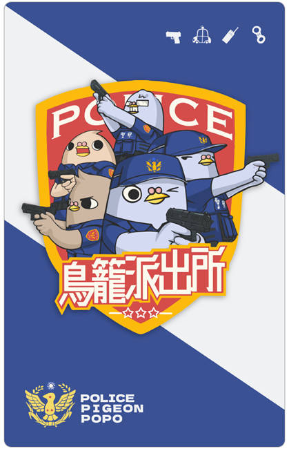 圖片 POPO鴿的鳥日子-盾牌