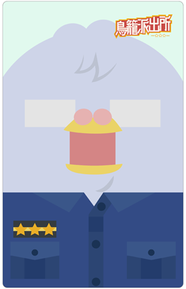 圖片 POPO鴿的鳥日子--龍哥滿版