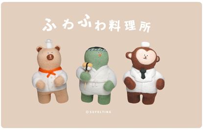 圖片 Su-Felting-軟萌萌的主廚們