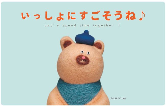 圖片 Su-Felting-一起共度時光吧