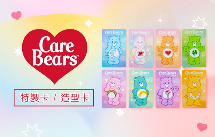 分類圖片 Care Bears