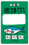 小田月所_國語作業簿