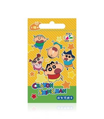 圖片 蠟筆小新驚喜包SuperCard造型悠遊卡