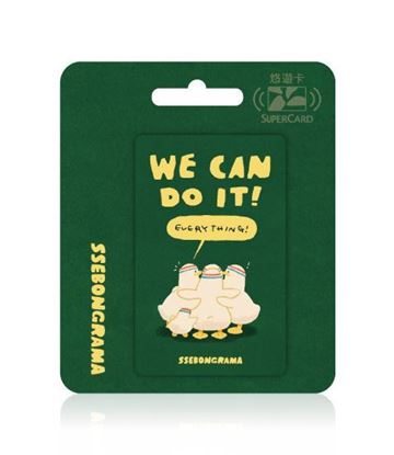圖片 SSEBONGRAMA廢萌日常SUPERCARD悠遊卡-我們可以鴨