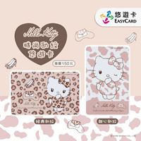 圖片 Hello Kitty 時尚豹紋系列SuperCard悠遊卡-甜心豹紋