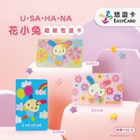 圖片 花小兔SuperCard悠遊卡-花漾甜心