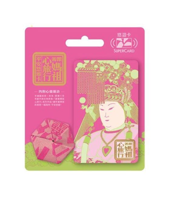 圖片 跟著媽祖心旅行SuperCard平安悠遊卡(桃紅)