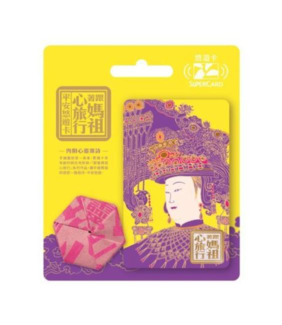 圖片 跟著媽祖心旅行SuperCard平安悠遊卡(深紫)