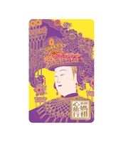 圖片 跟著媽祖心旅行SuperCard平安悠遊卡(深紫)