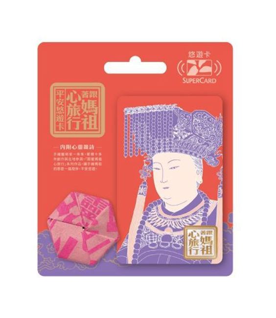圖片 跟著媽祖心旅行SuperCard平安悠遊卡(藍紫)