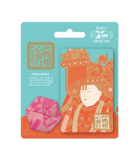 圖片 跟著媽祖心旅行SuperCard平安悠遊卡(橘紅)