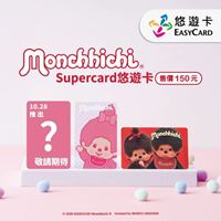圖片 Monchhichi系列SuperCard悠遊卡-甜蜜相伴